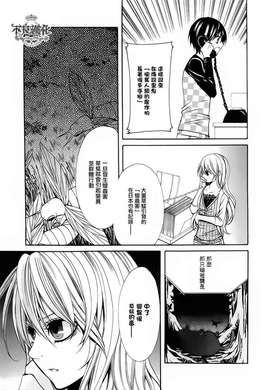 17话 第9页