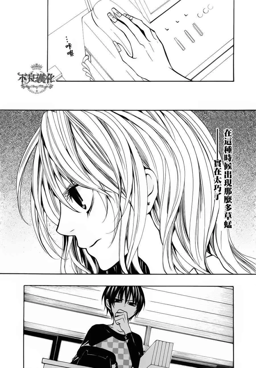 17话 第11页