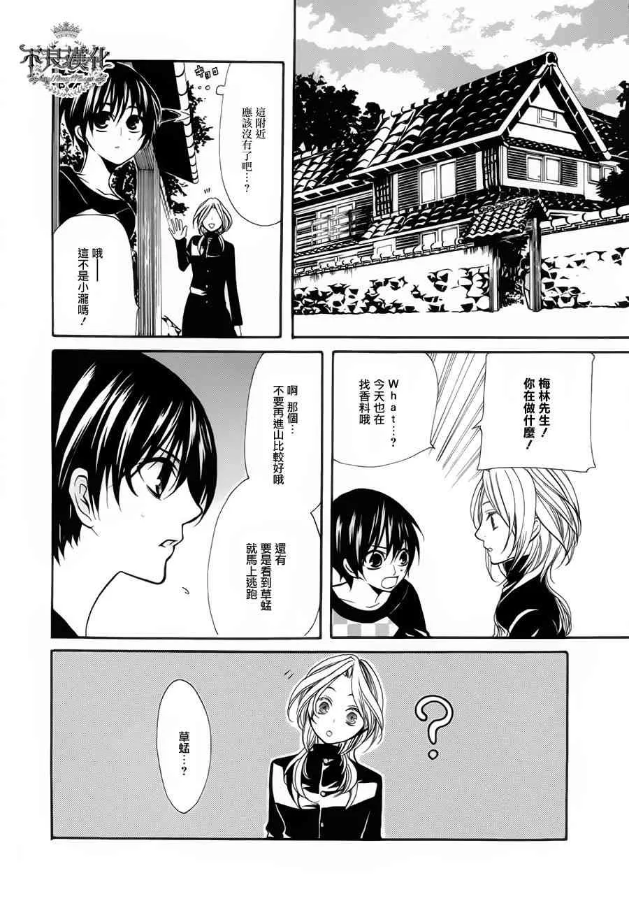 17话 第12页
