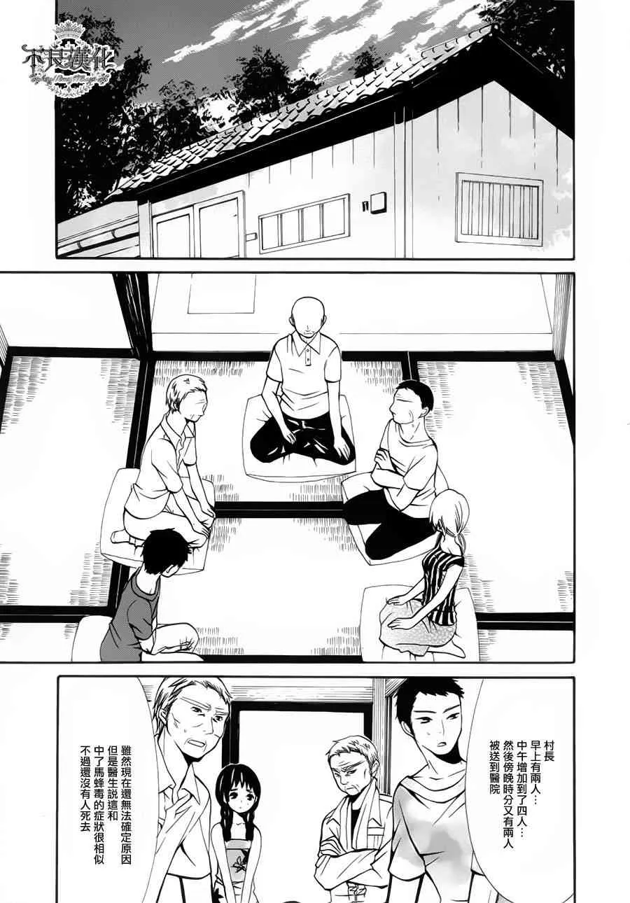 17话 第13页
