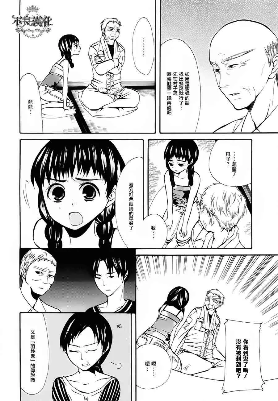 17话 第14页