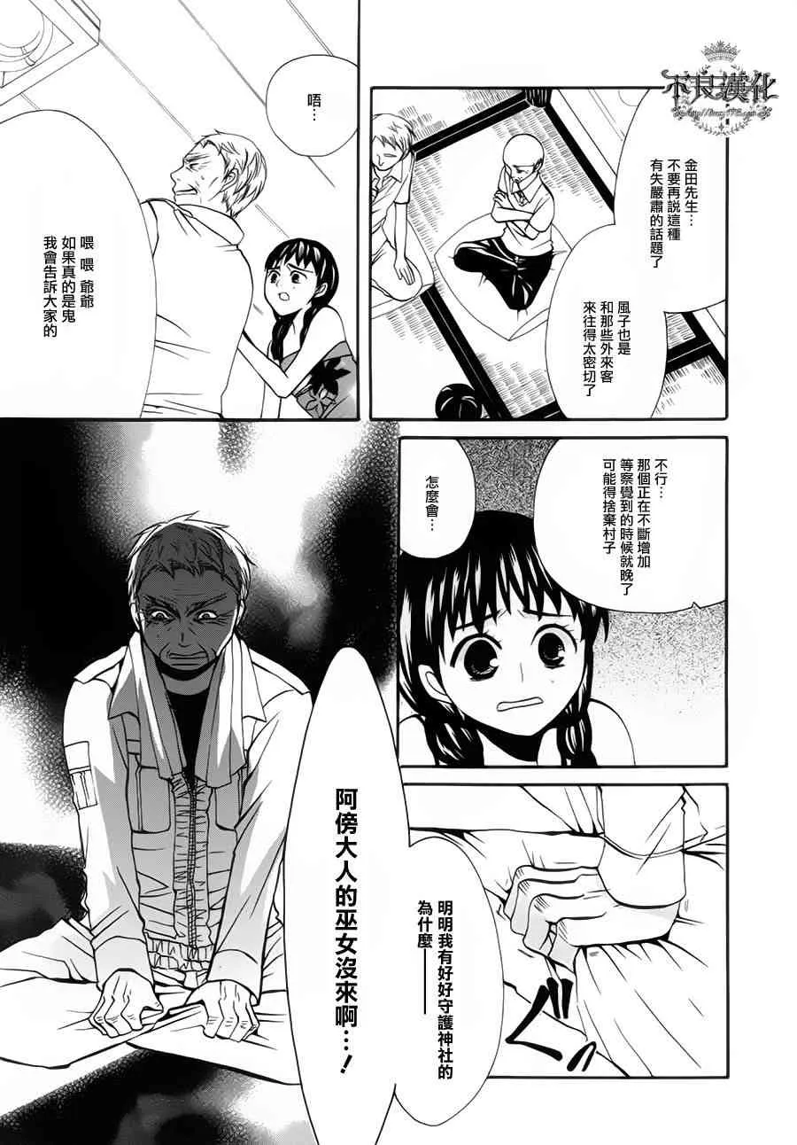 17话 第15页