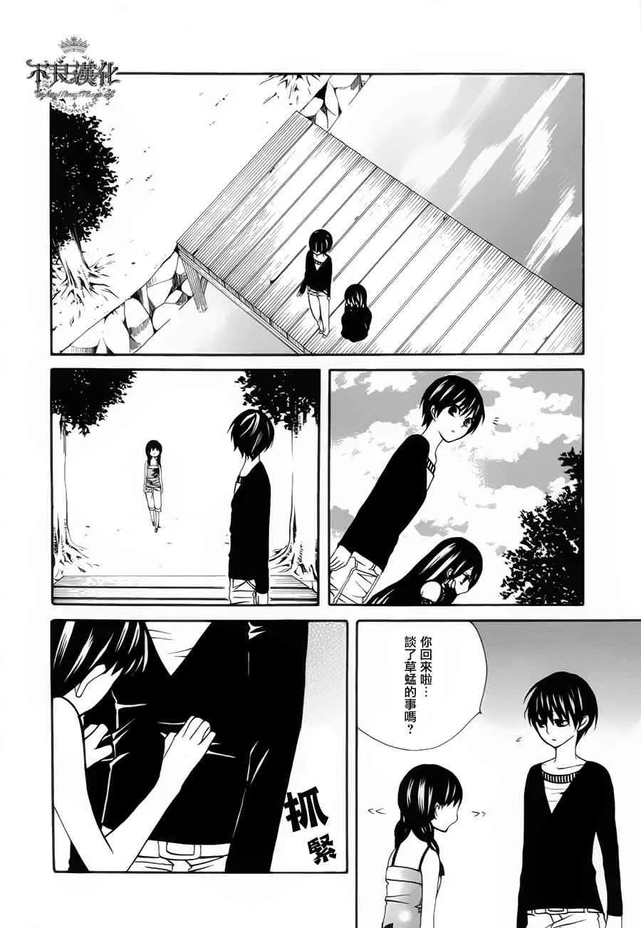 17话 第16页