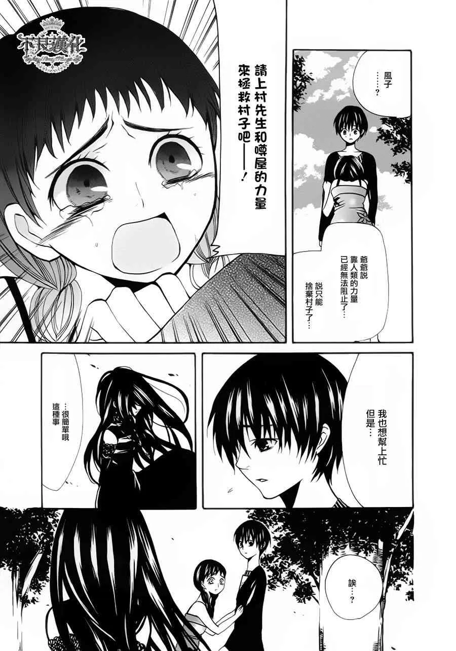17话 第17页