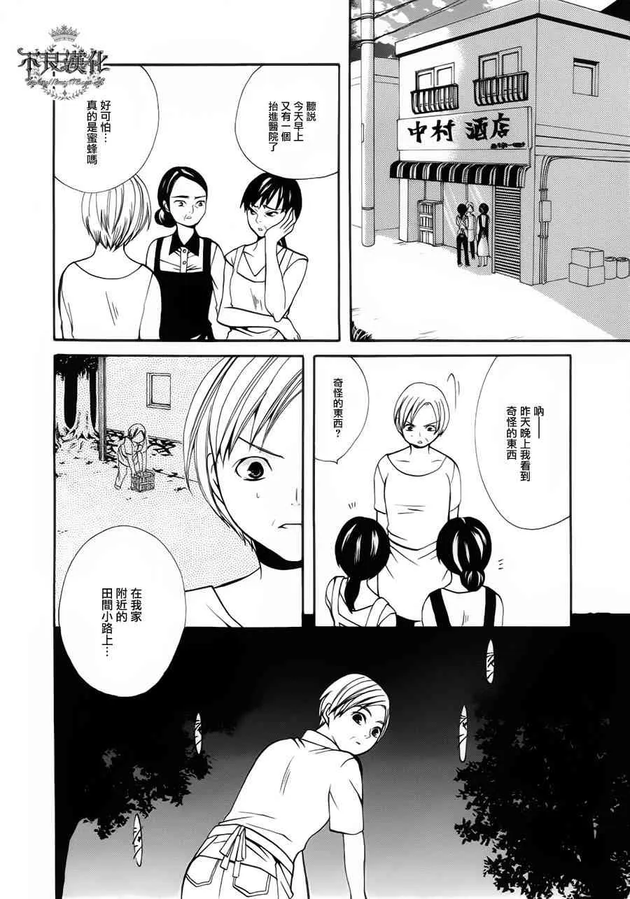 17话 第19页