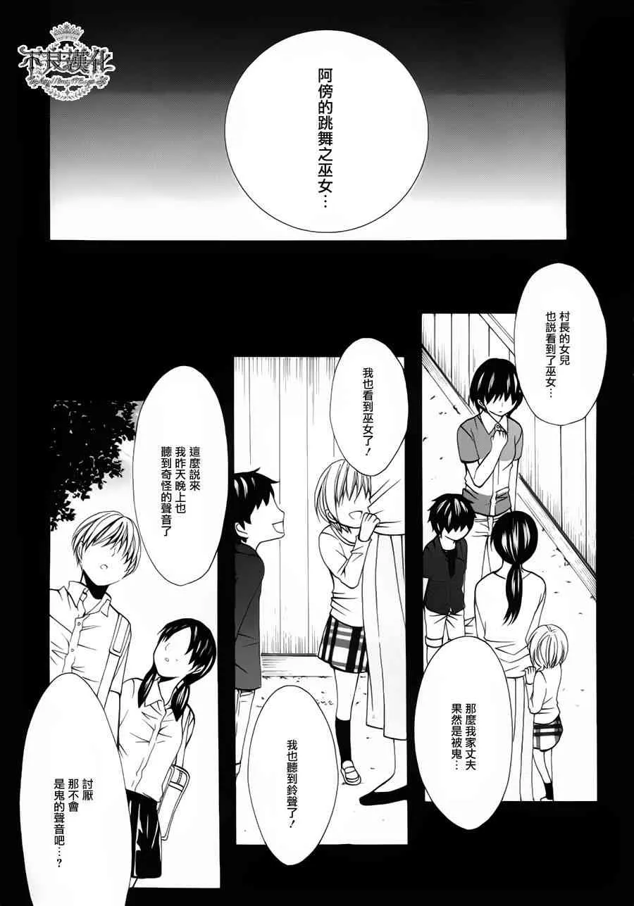 17话 第21页
