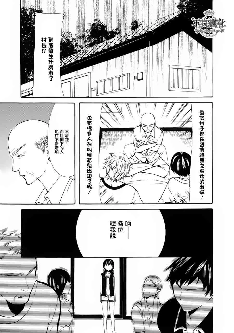 17话 第22页