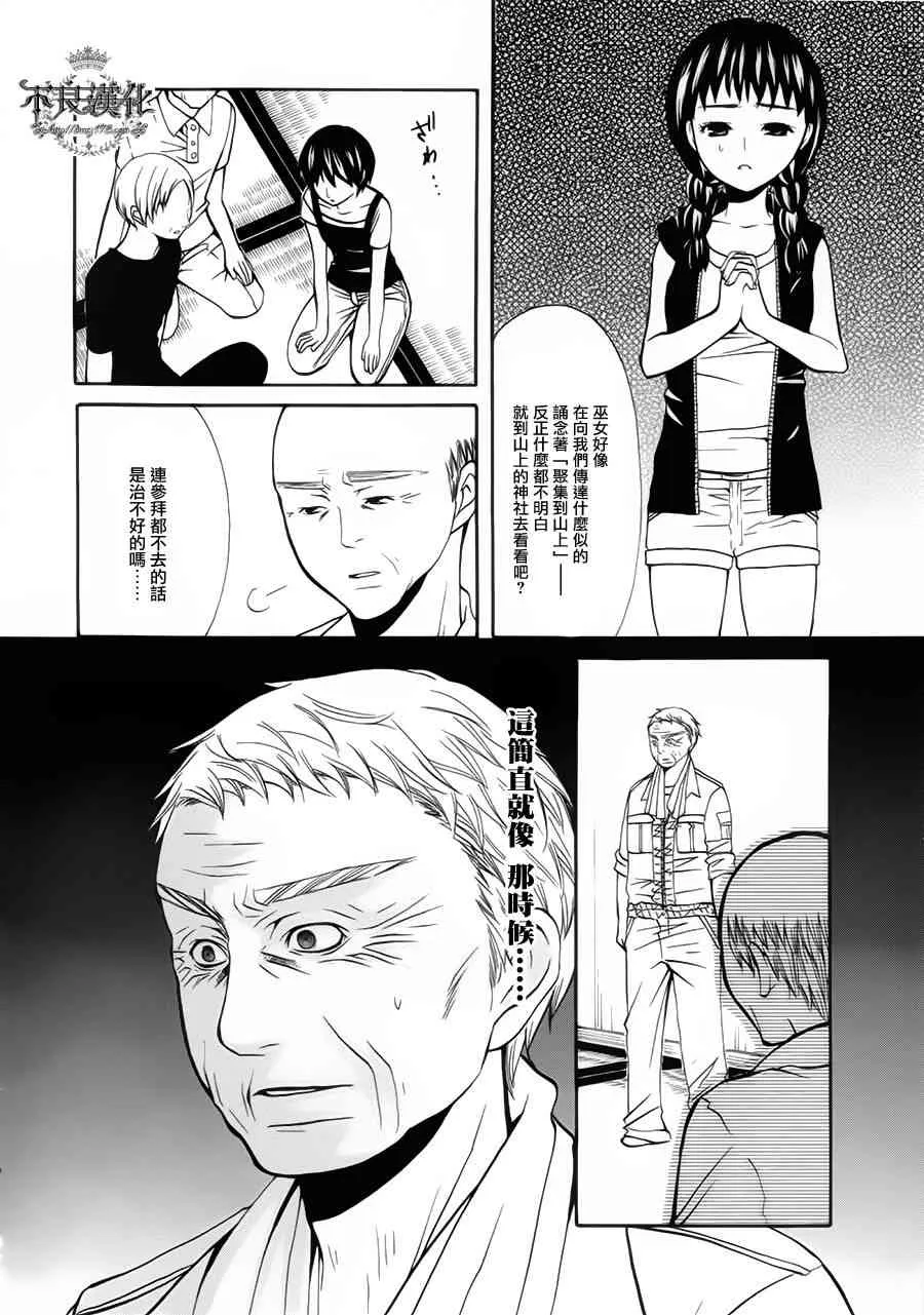 17话 第23页