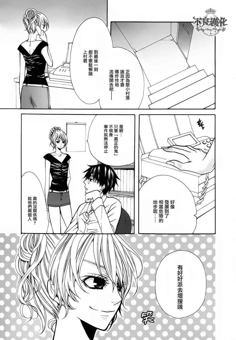 17话 第24页