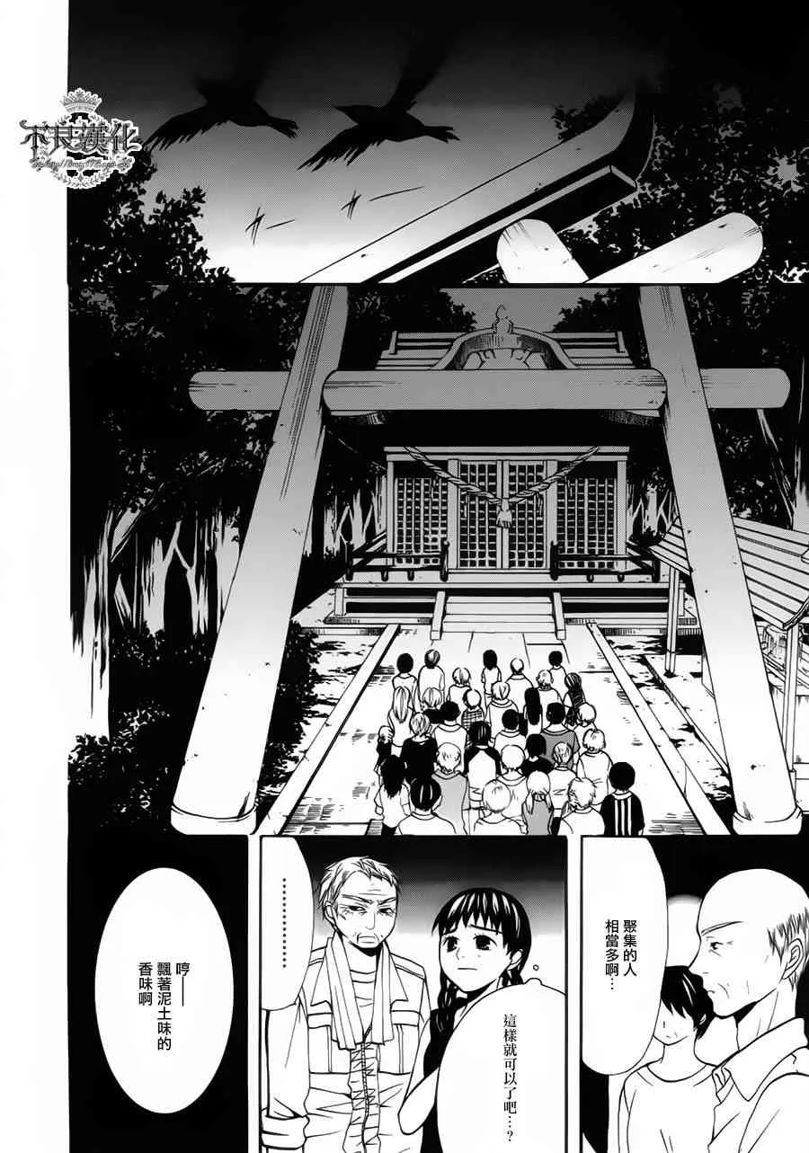 17话 第25页