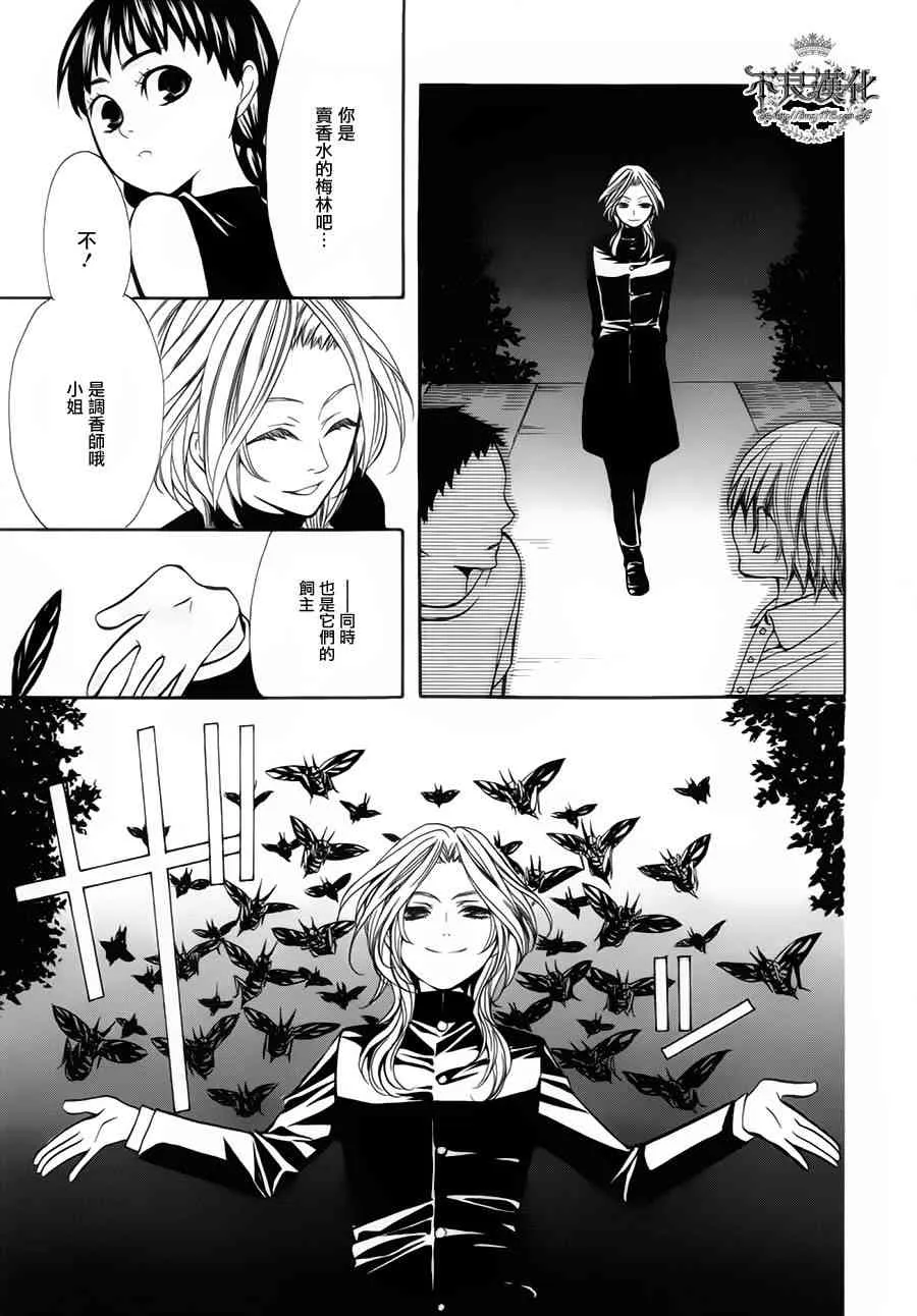 17话 第26页