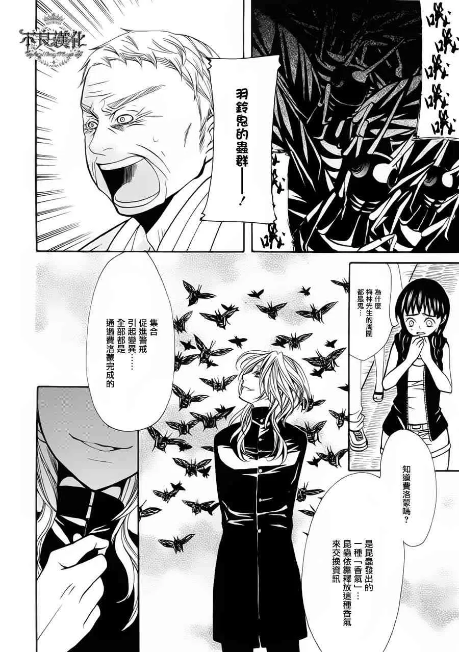 17话 第27页