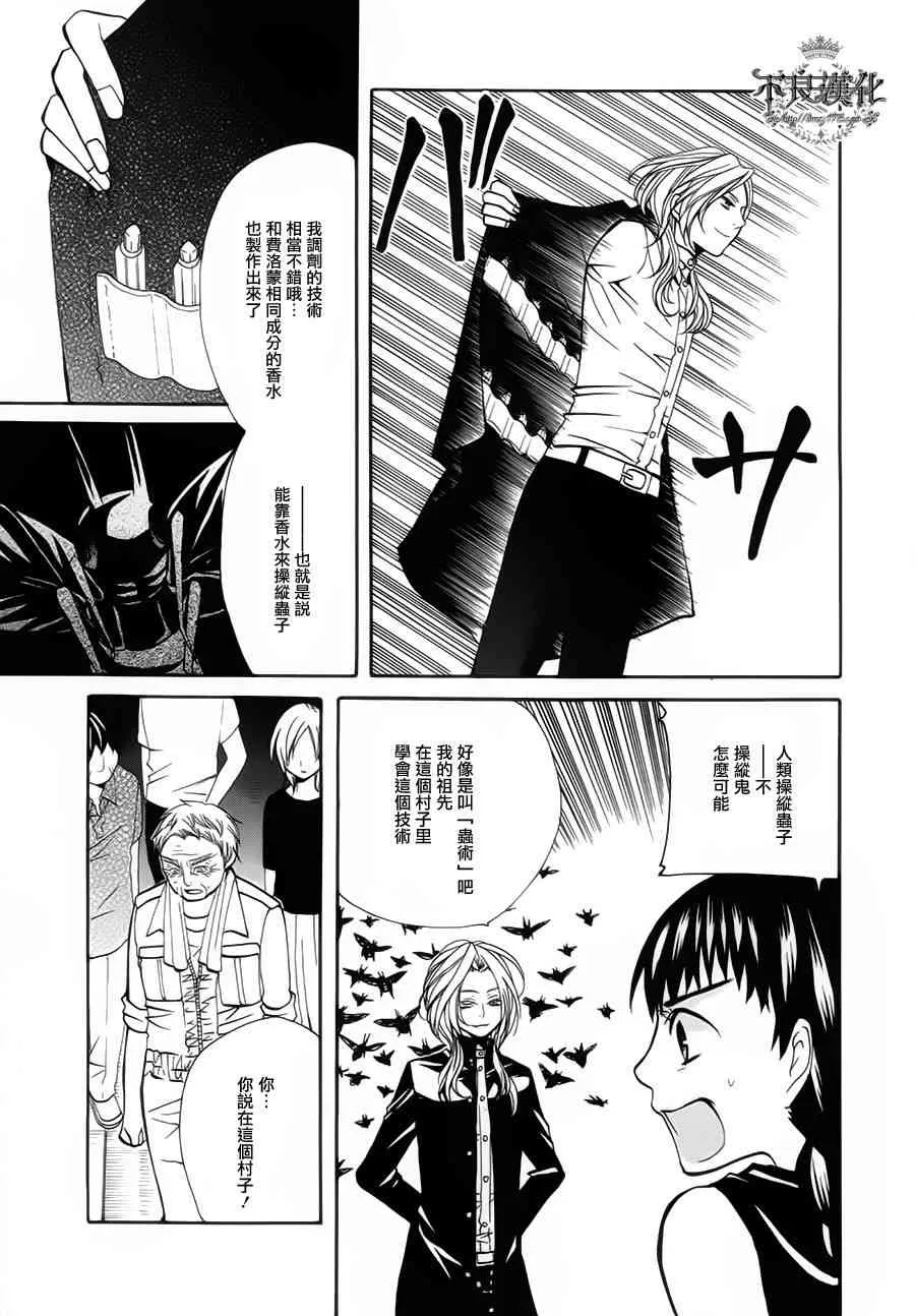 17话 第28页