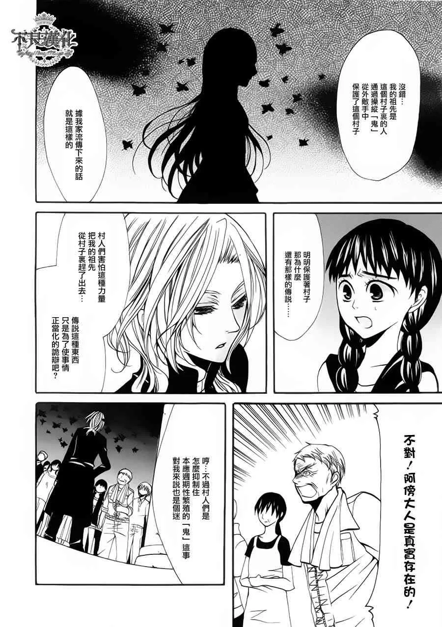17话 第29页