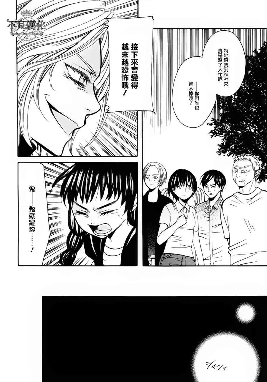 17话 第31页