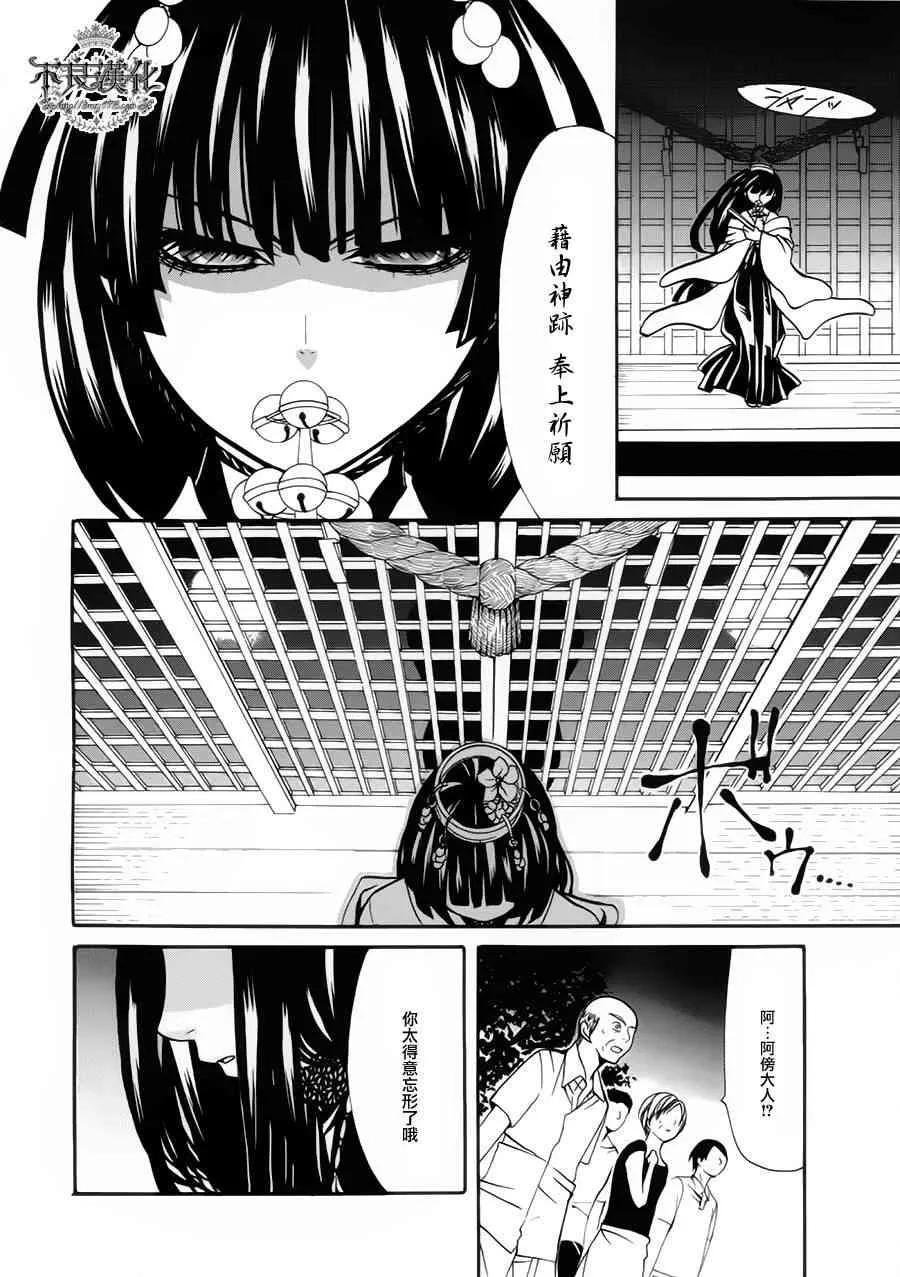 17话 第33页