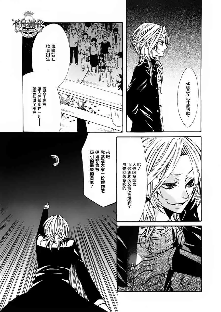 17话 第34页
