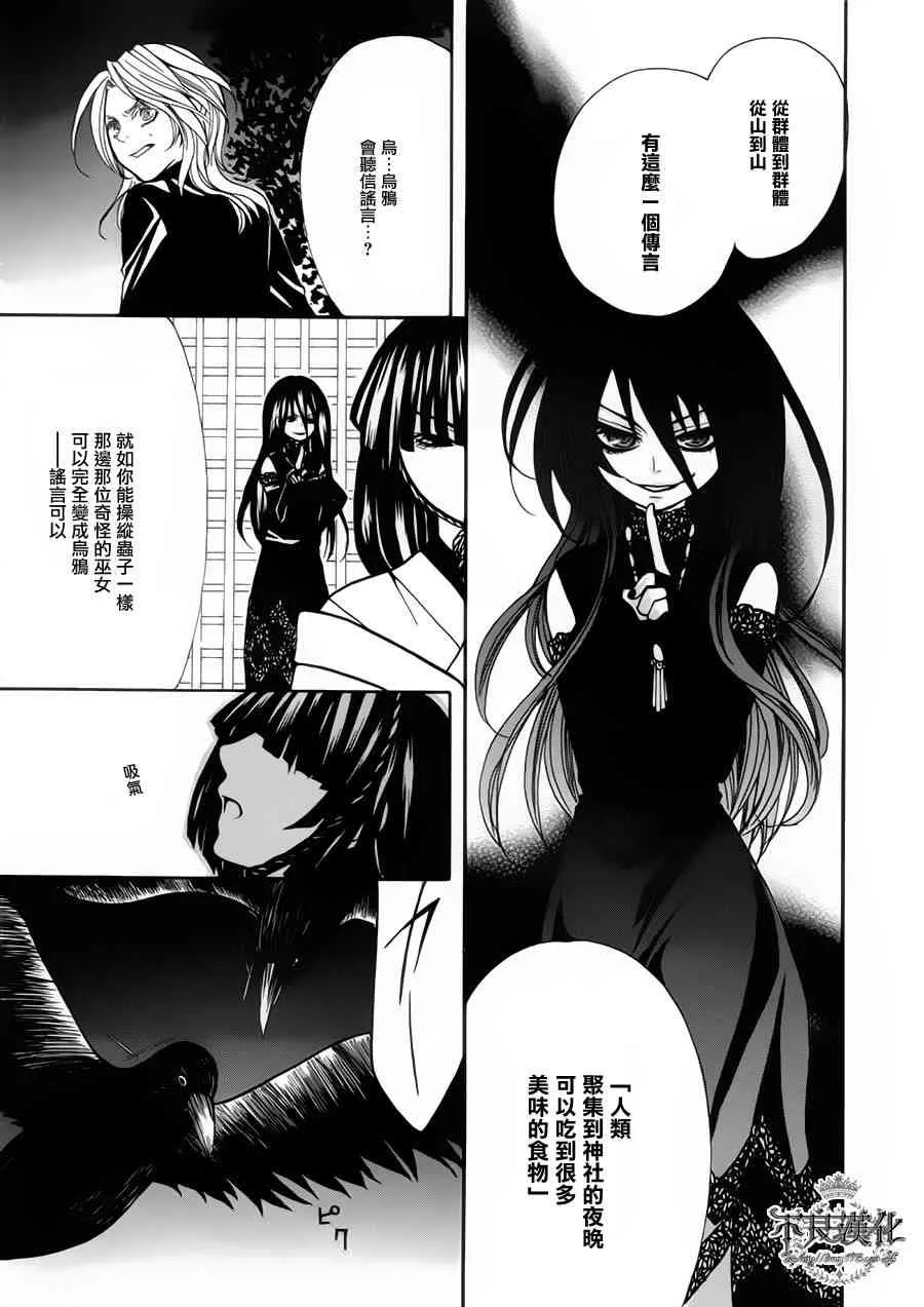 17话 第38页