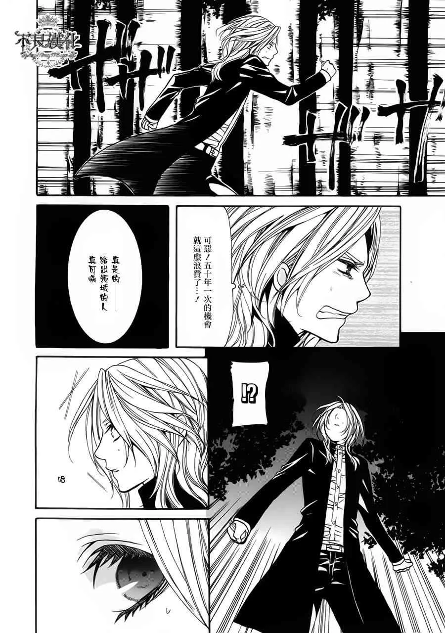 17话 第41页