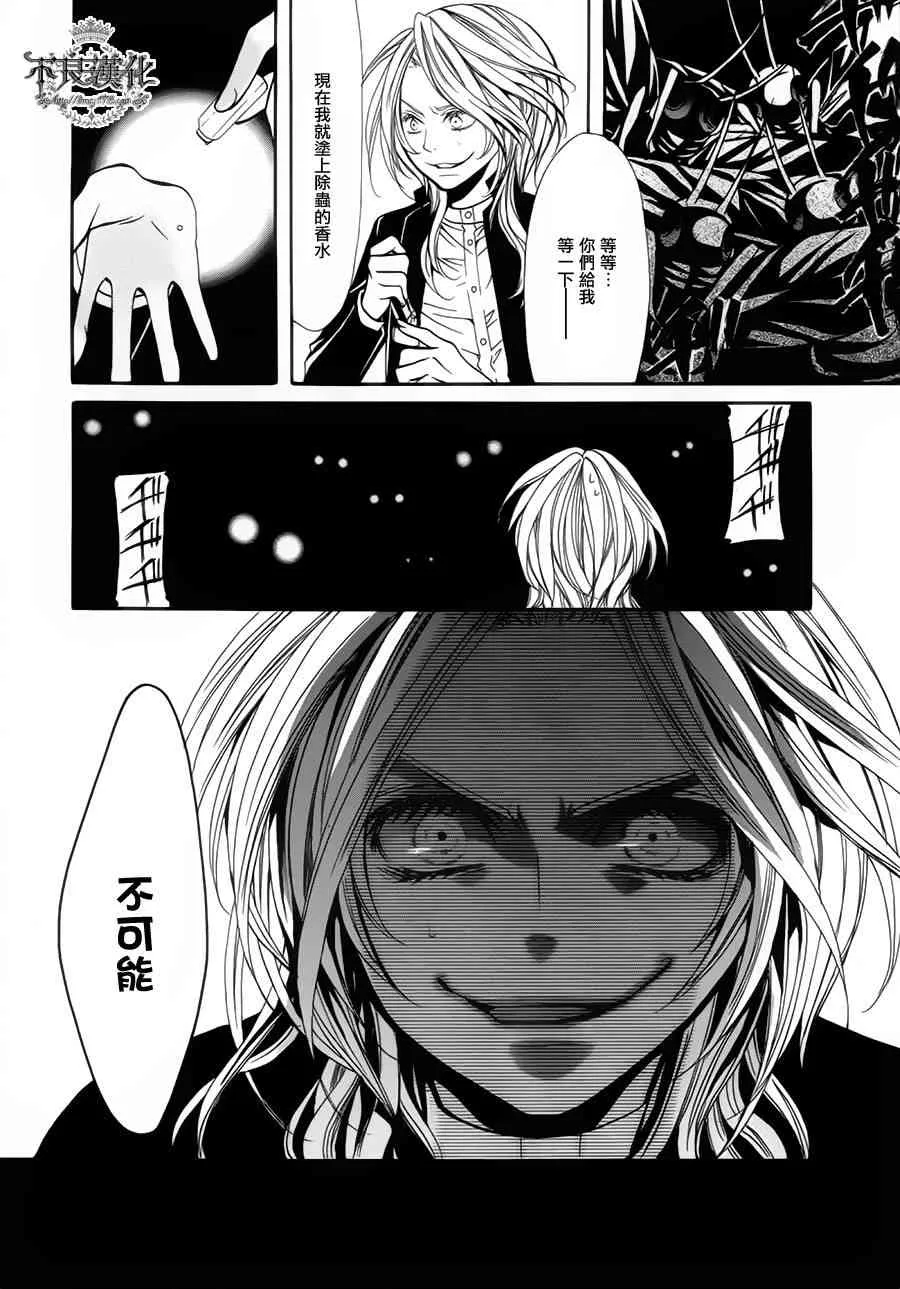 17话 第43页