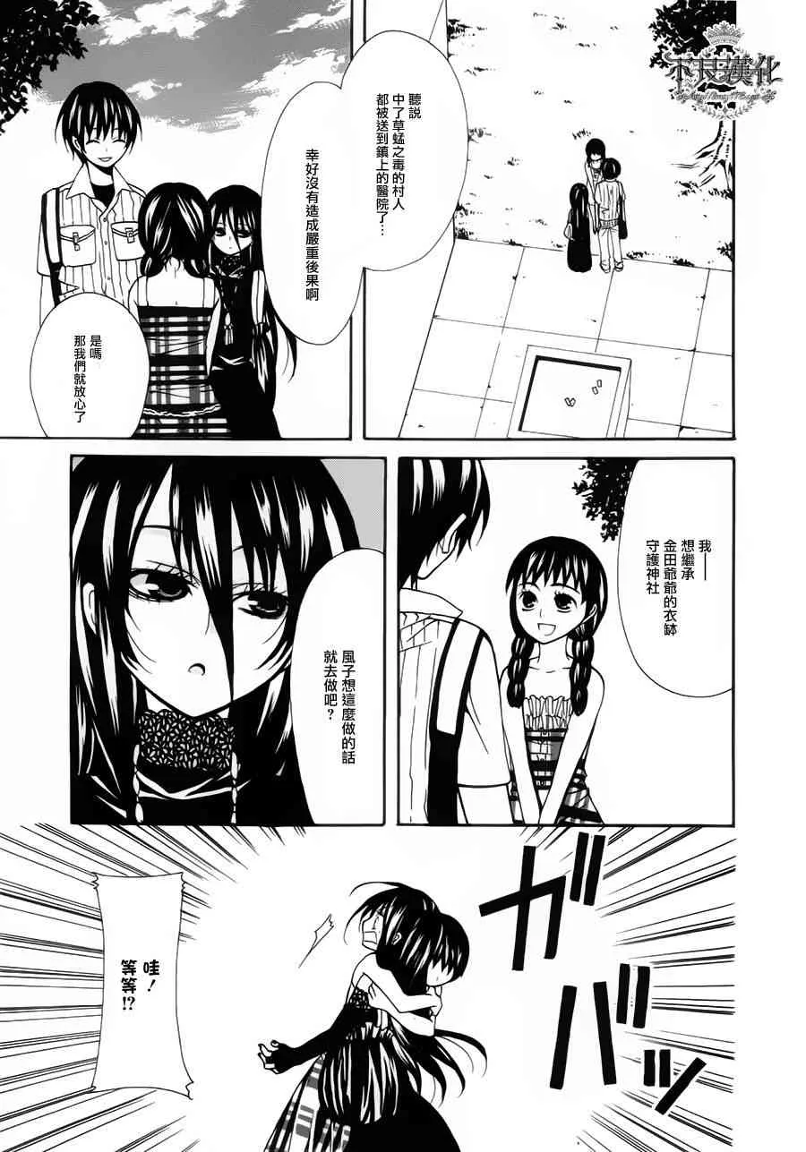 17话 第44页