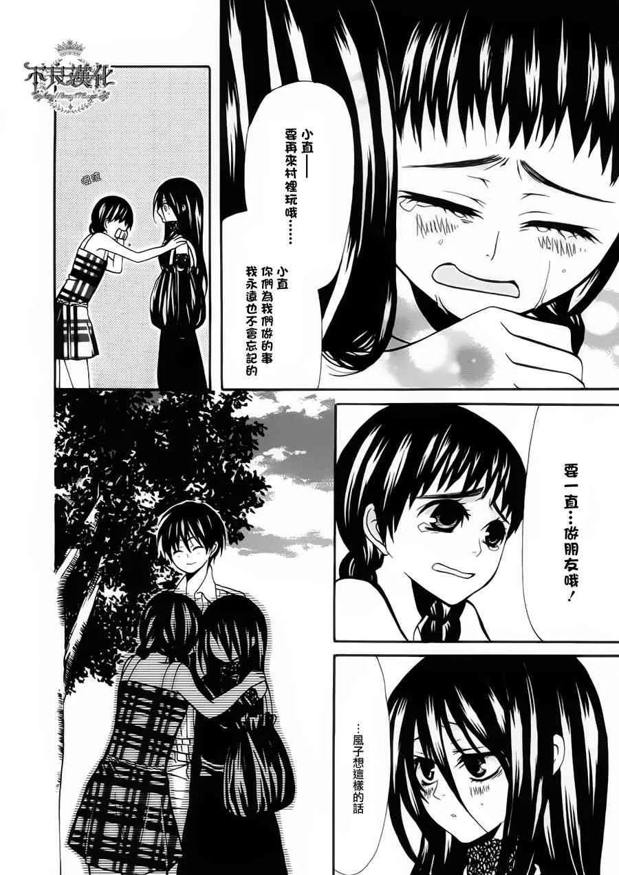 17话 第45页