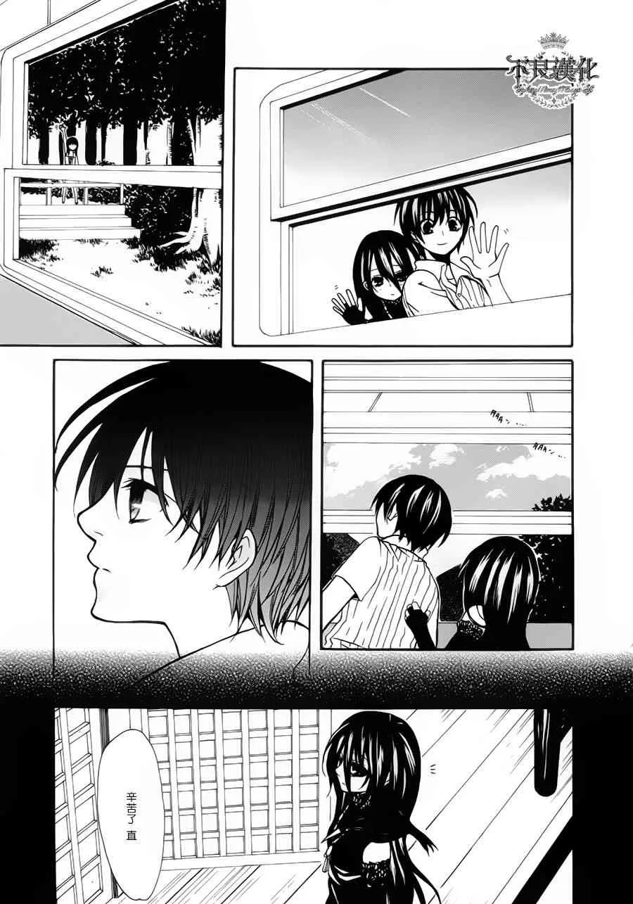 17话 第46页