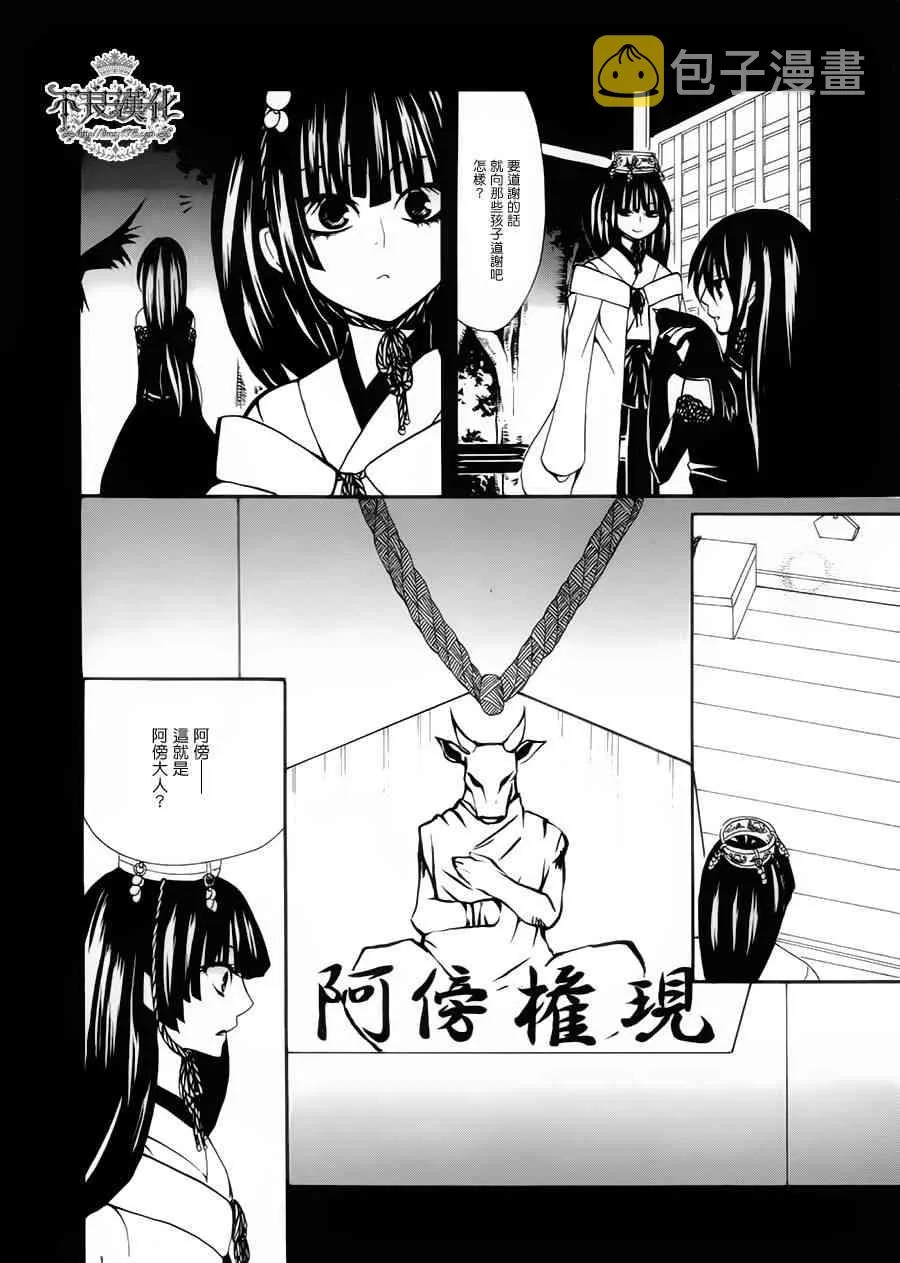17话 第47页