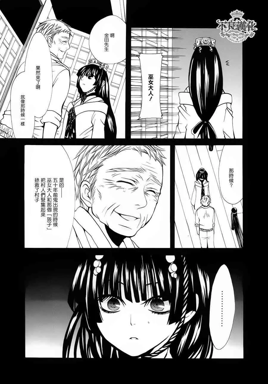 17话 第48页