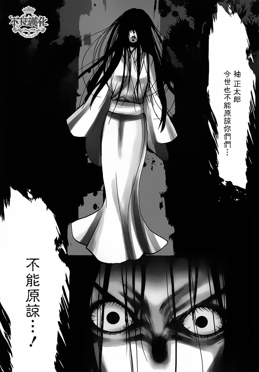 18话 第2页