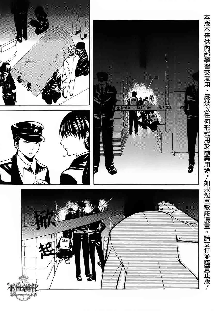 18话 第3页