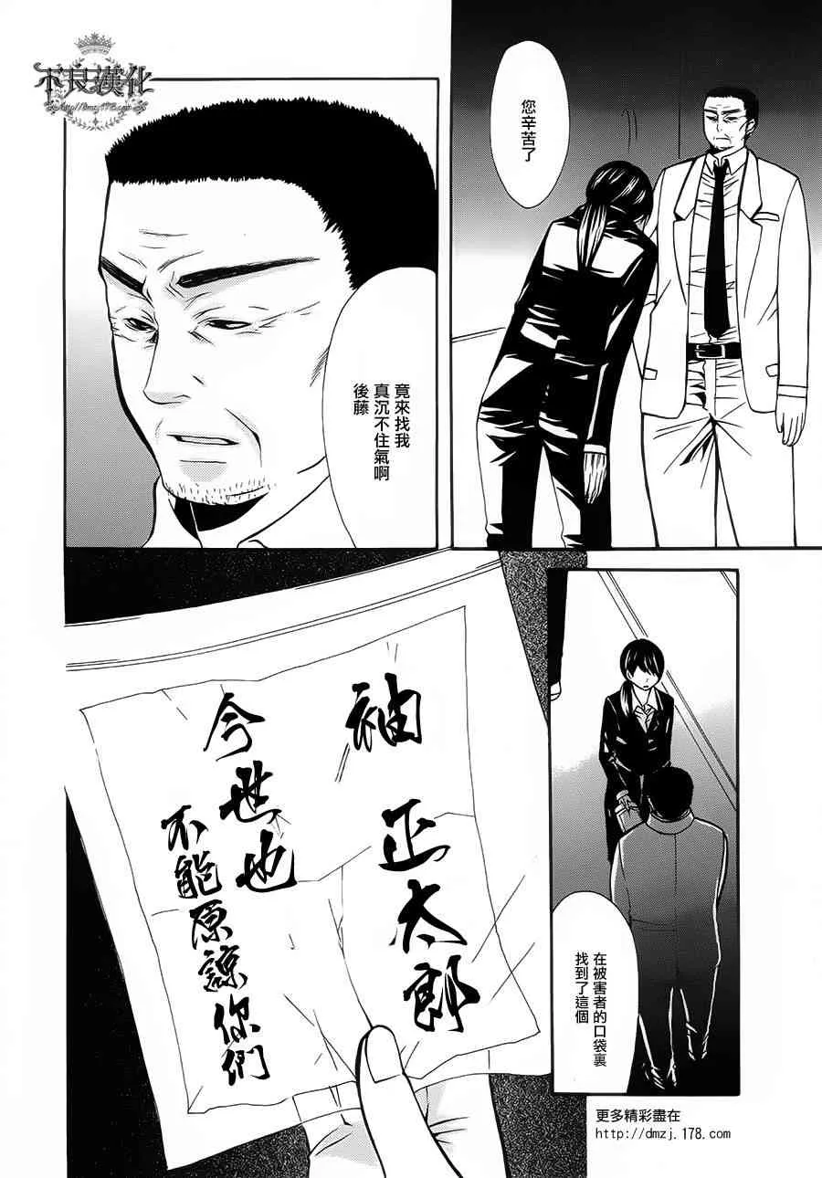 18话 第4页