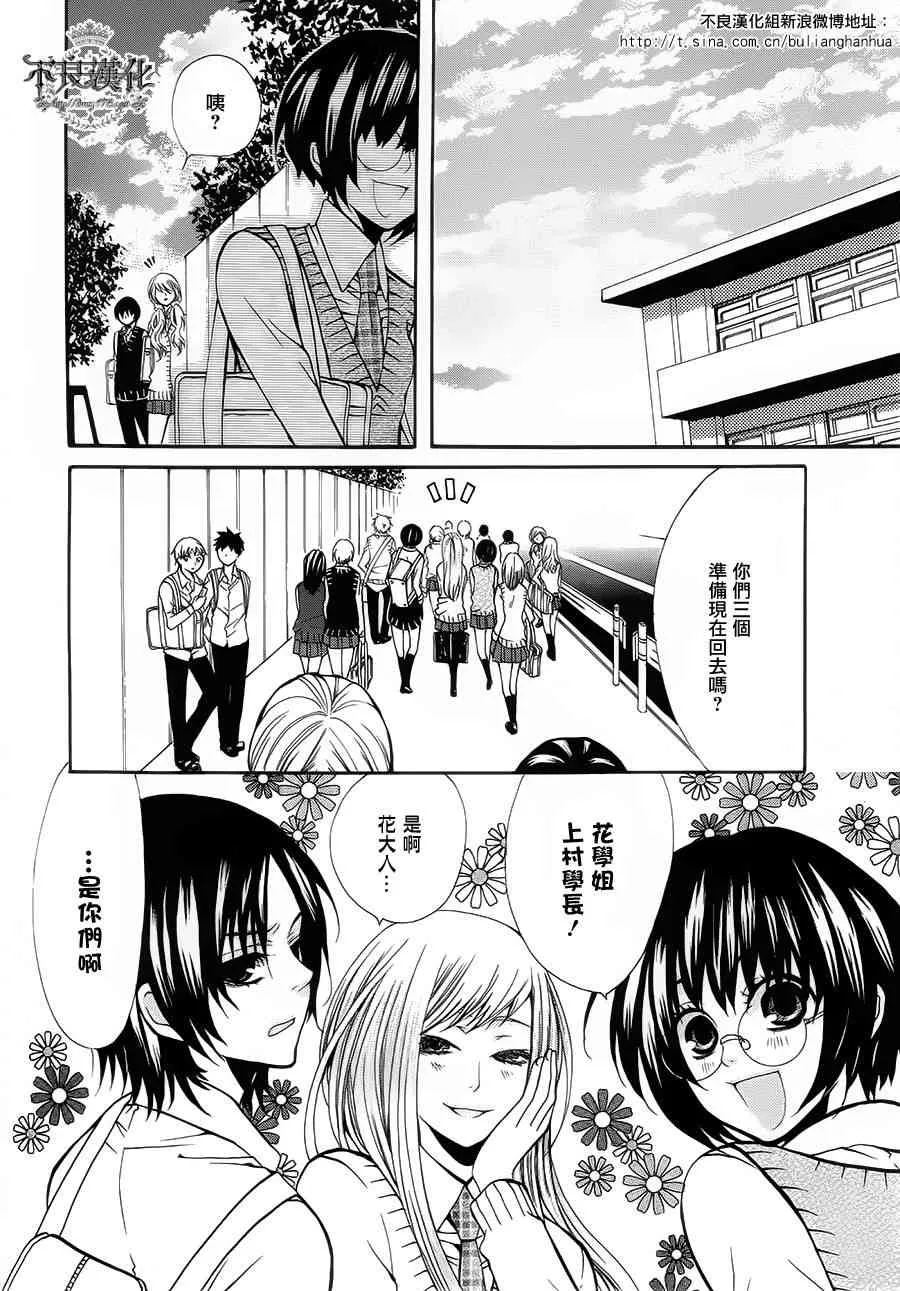 18话 第6页