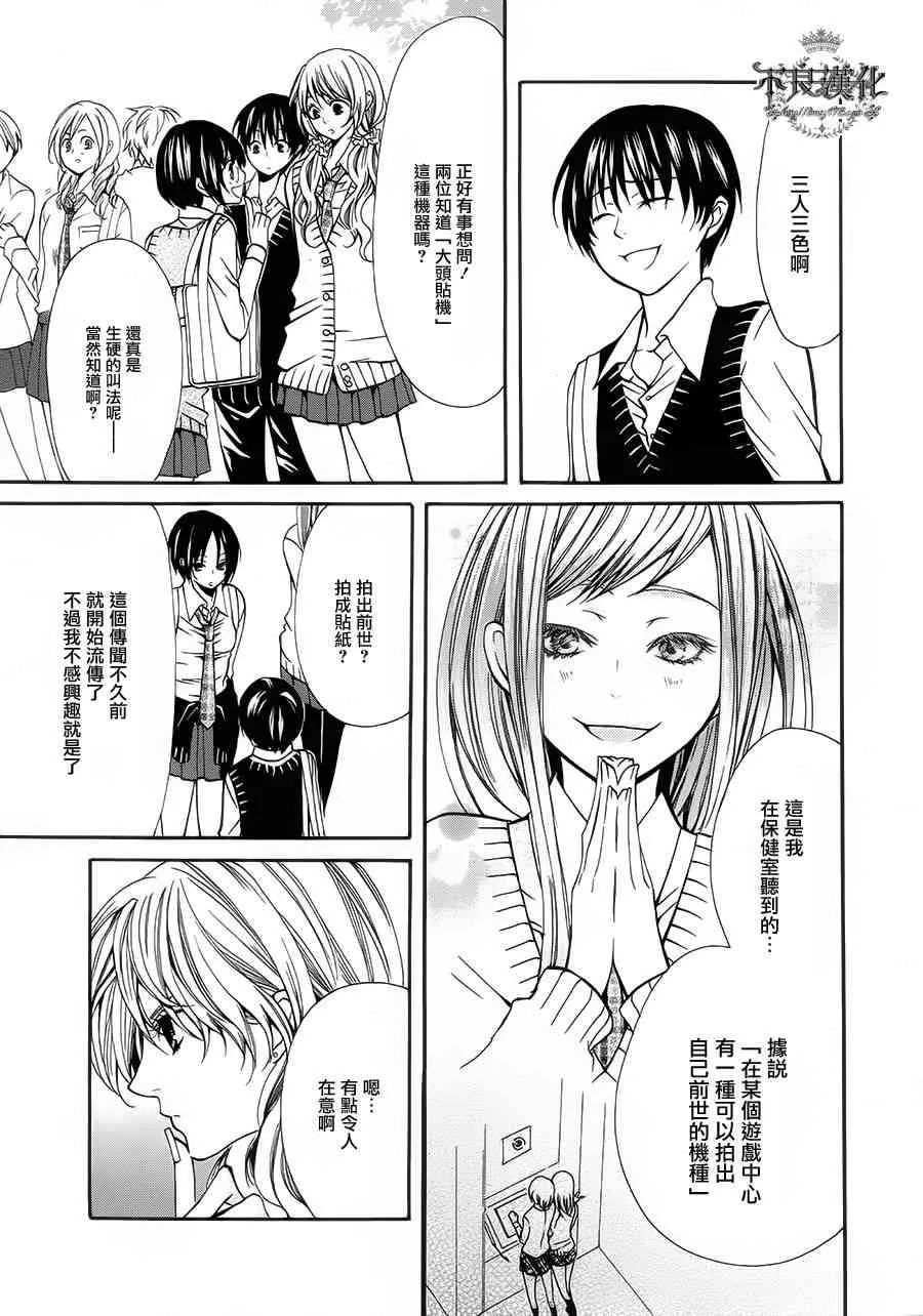 18话 第7页