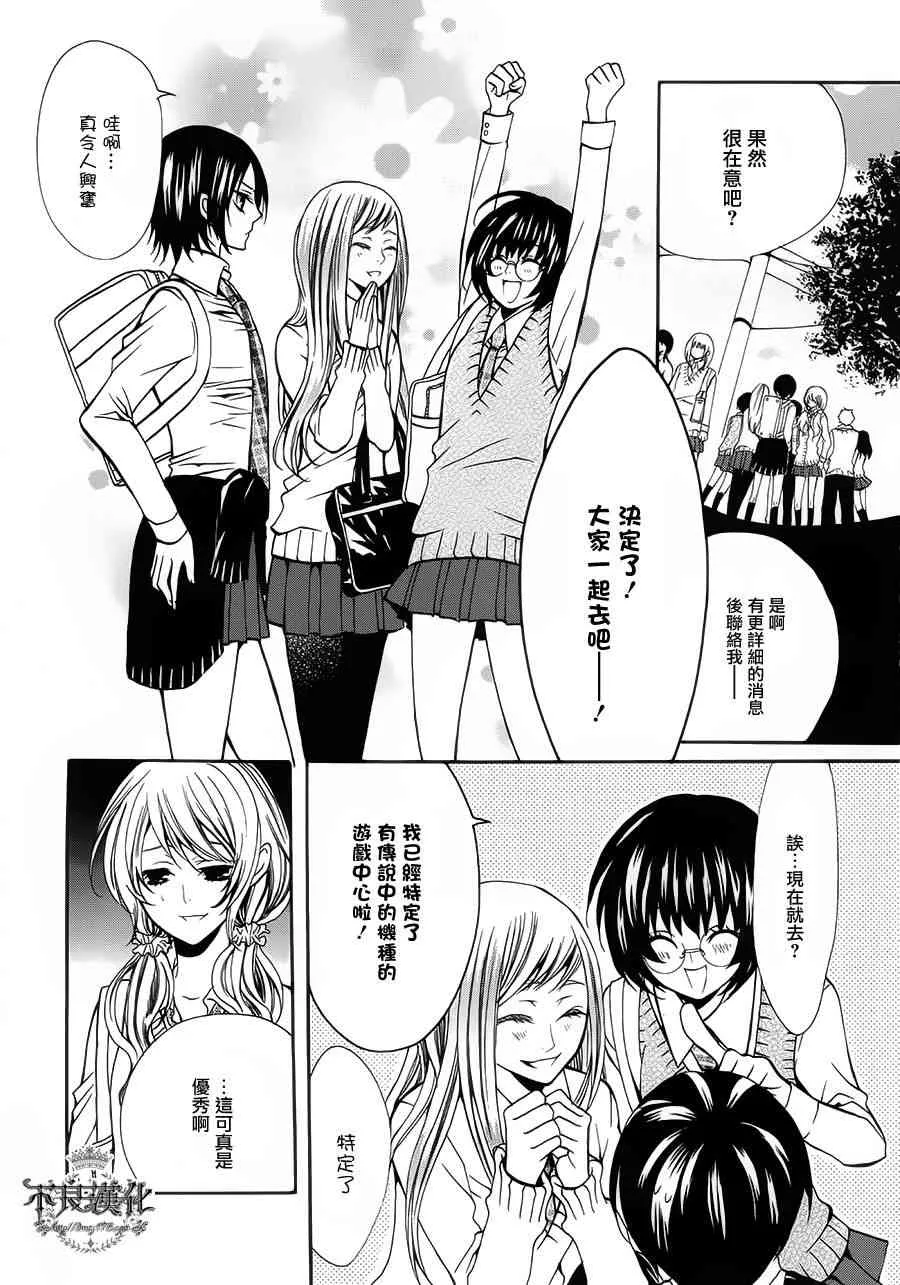 18话 第8页