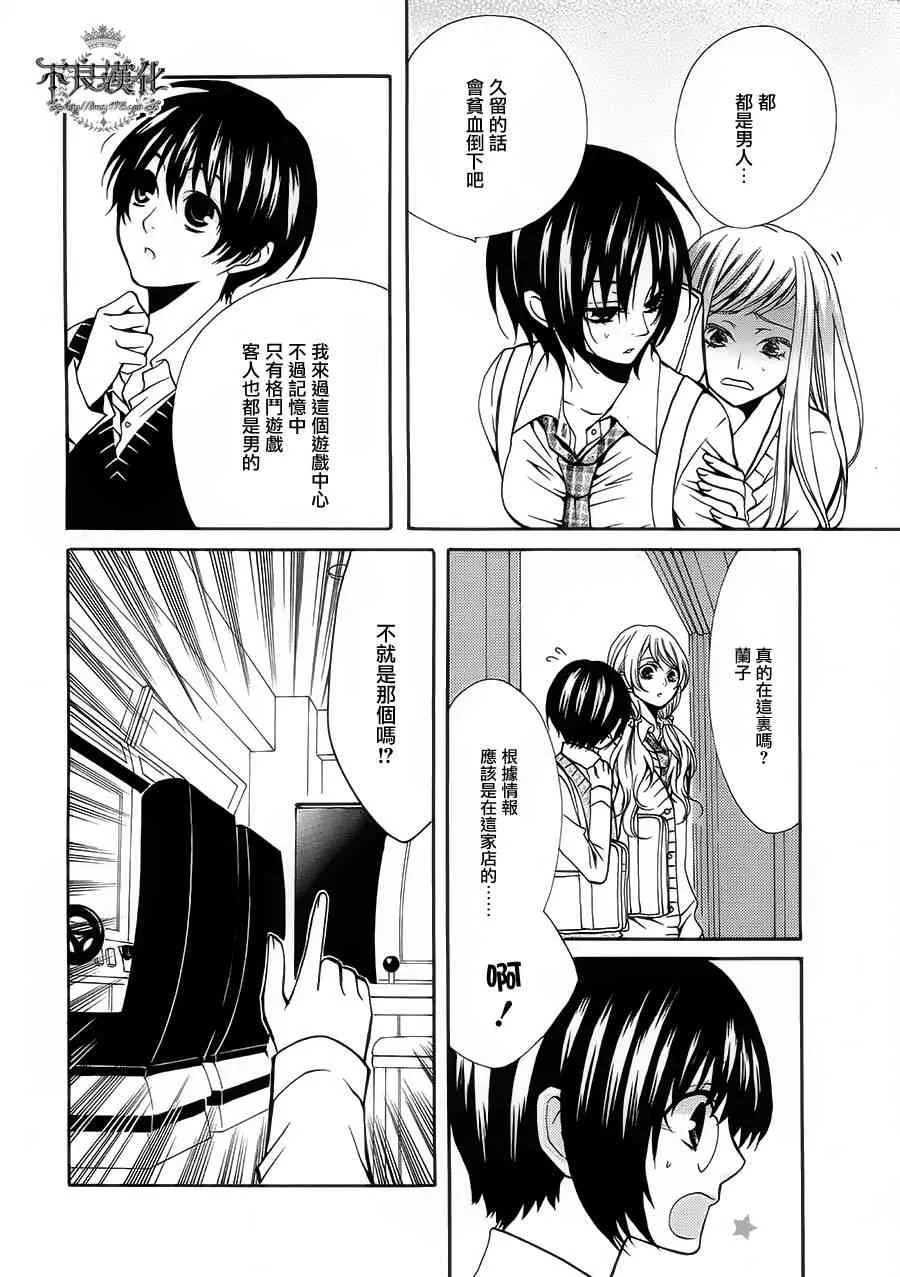 18话 第10页