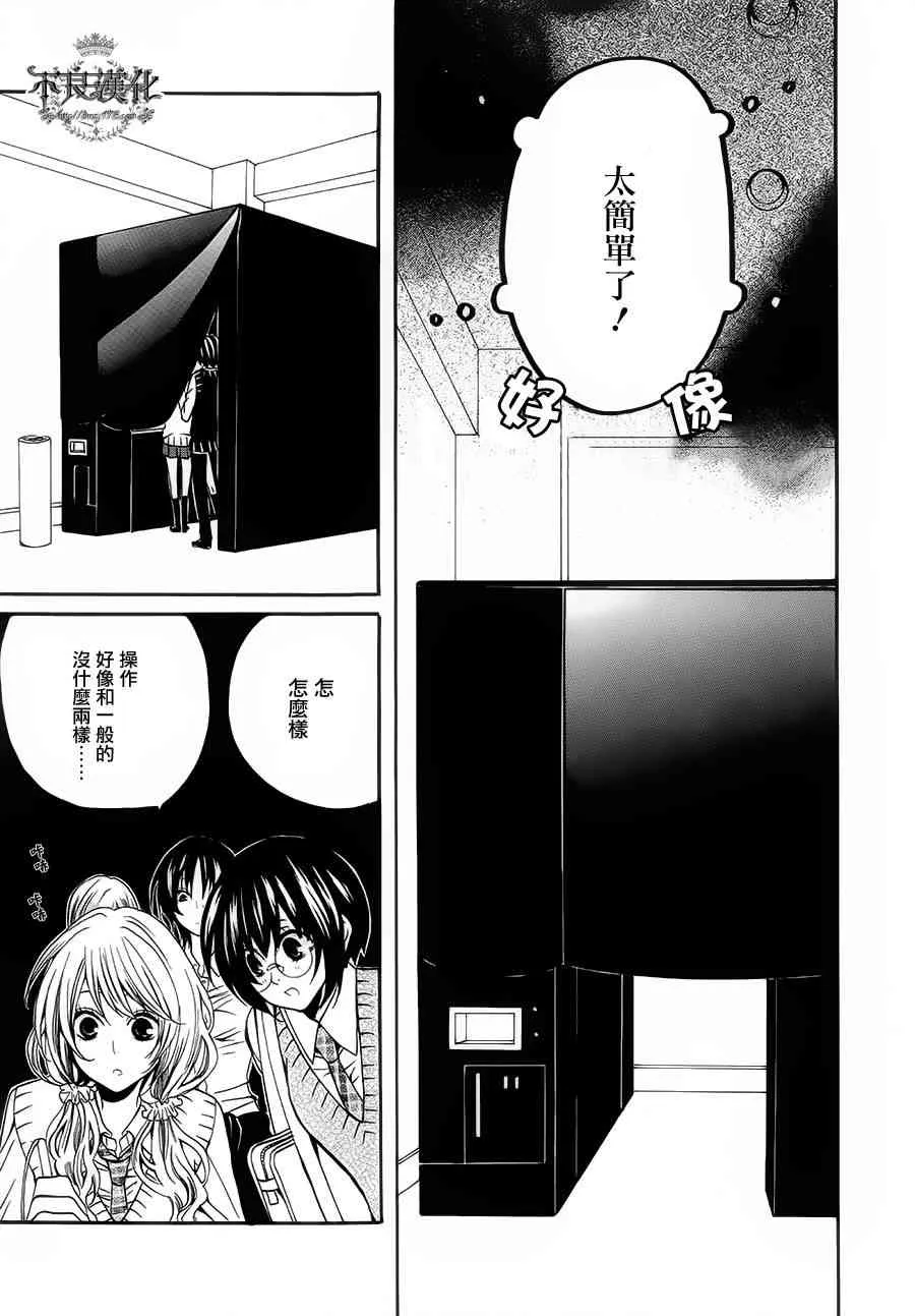 18话 第11页