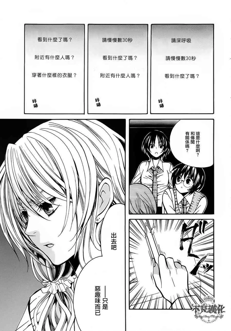 18话 第13页