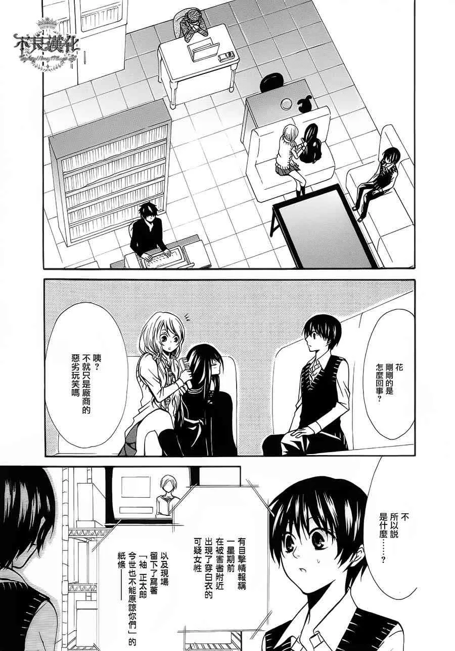 18话 第15页