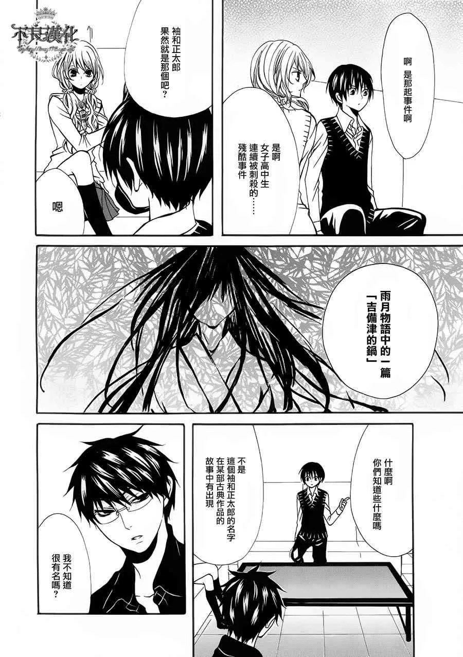 18话 第16页