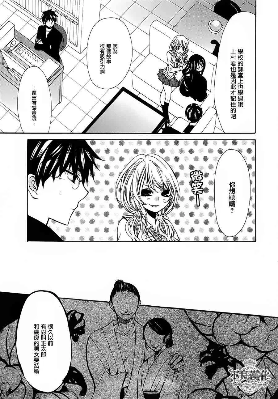 18话 第17页
