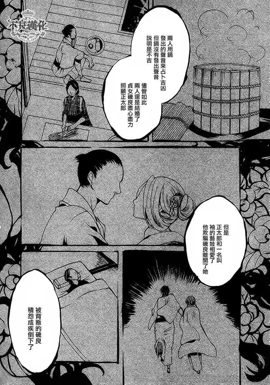 18话 第18页