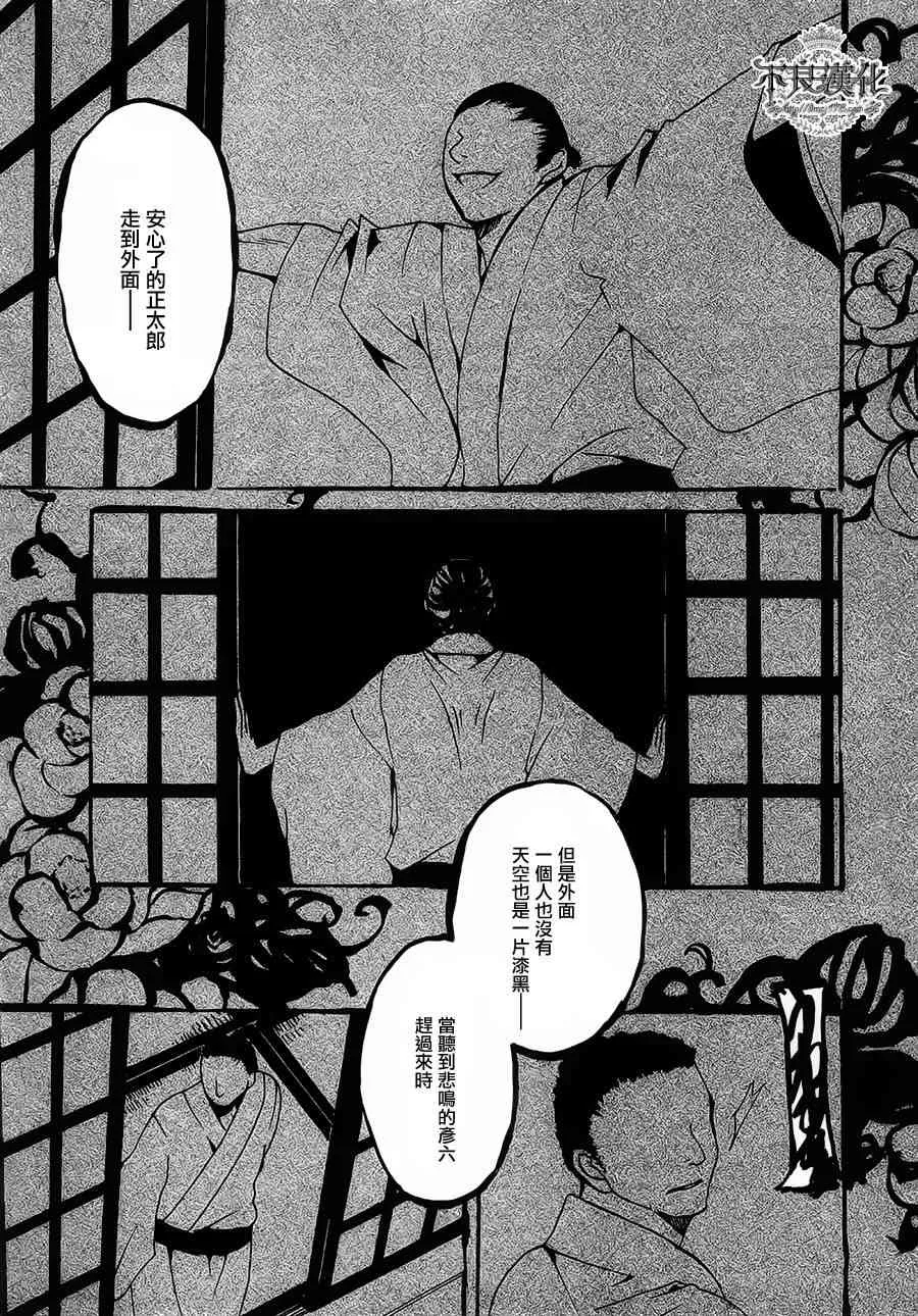 18话 第21页
