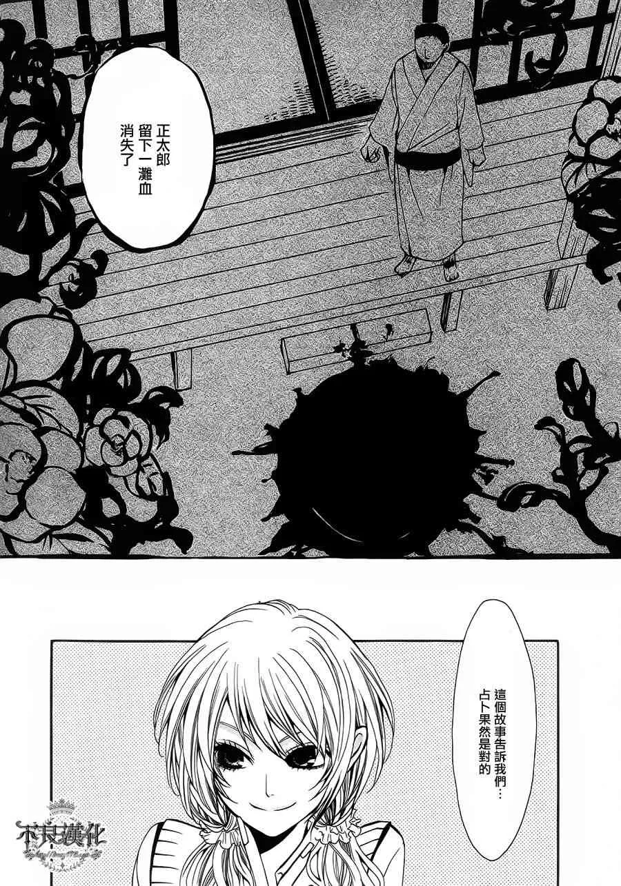 18话 第22页