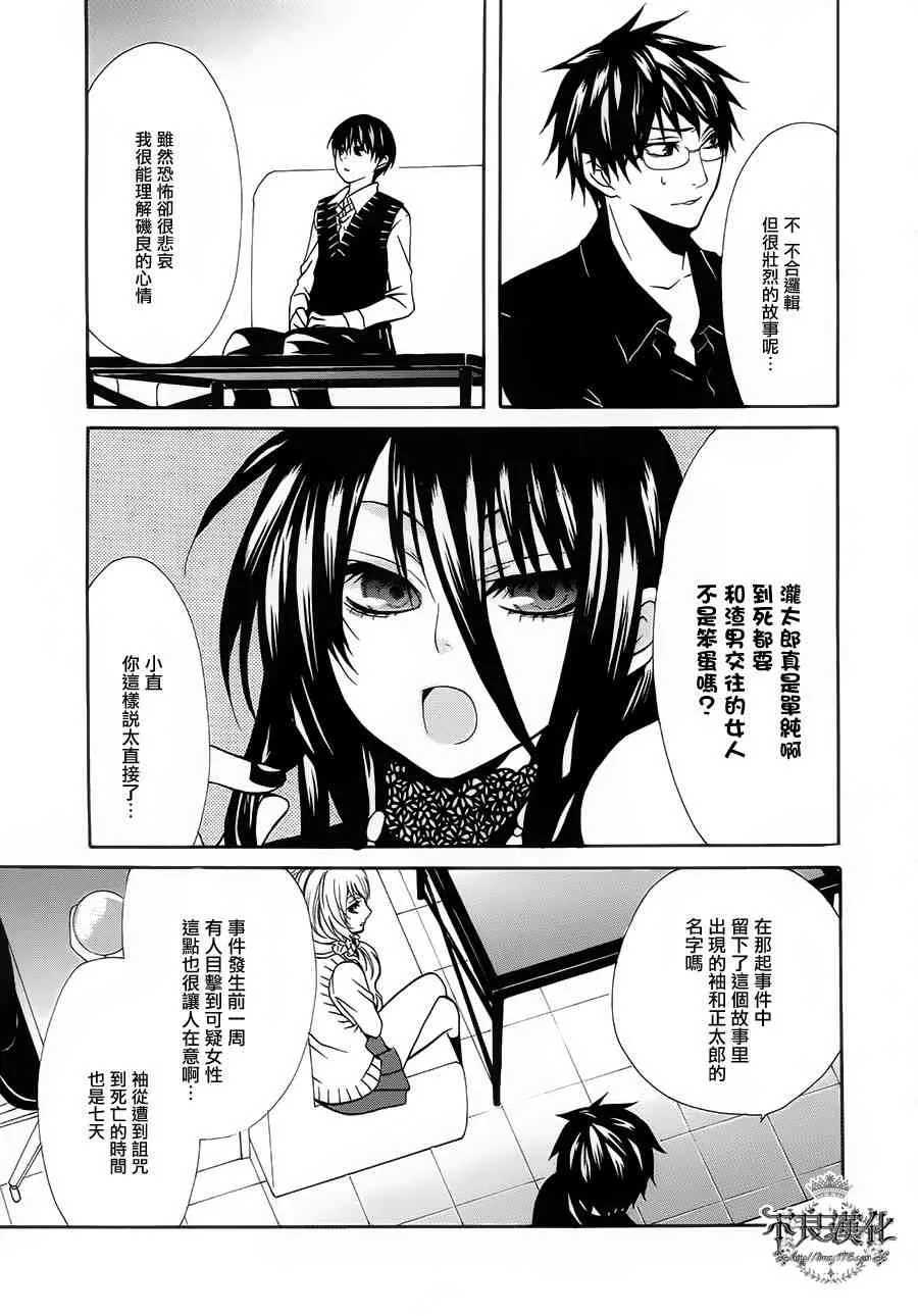 18话 第23页