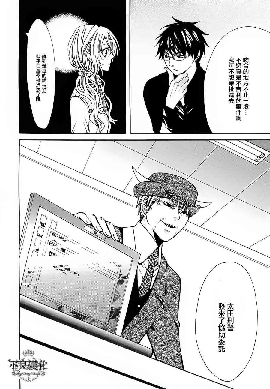 18话 第24页