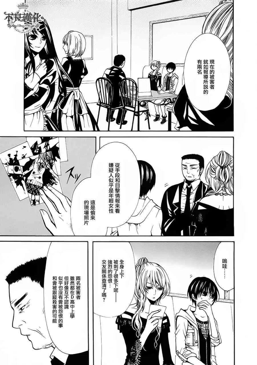18话 第25页