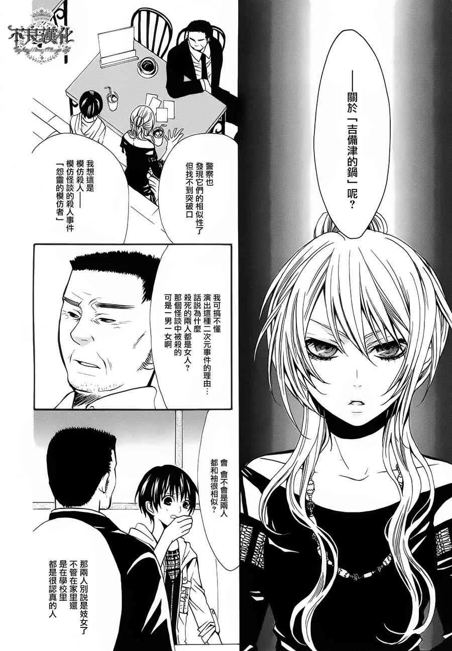 18话 第26页