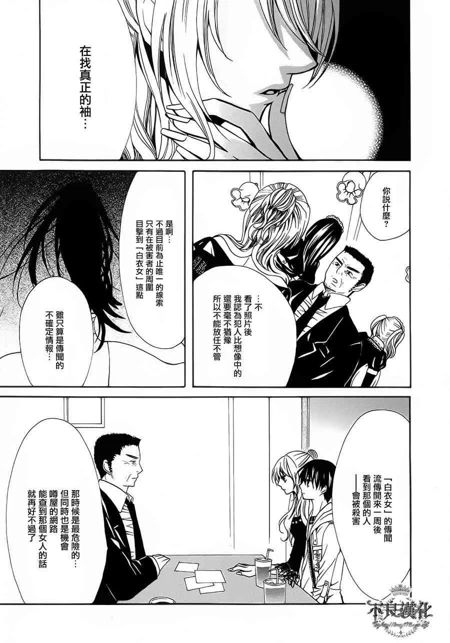 18话 第27页