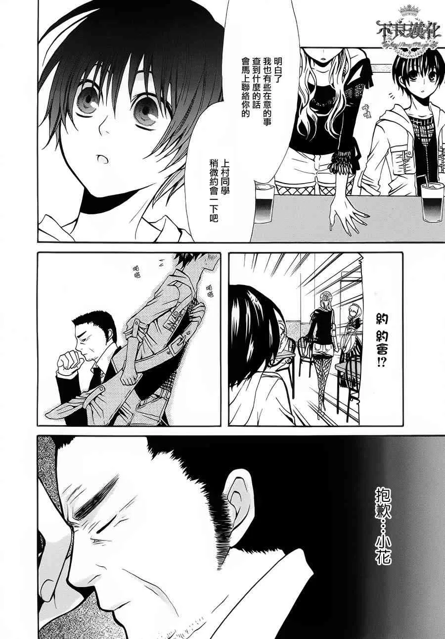 18话 第28页